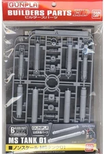 Bandai Builders Parts MS Tank 01 HG 1/144 Model Kit USA Seller