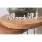 Alhamdulillah Arabic Calligraphy 3D Decor – Islamic Home Decoration Desk Ornamen