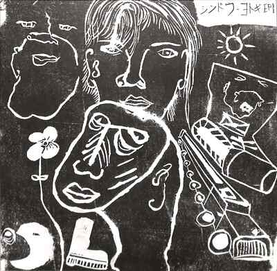 Shindo / YOTOGI / Vessel Australia / VSSL003 / 12 Inch