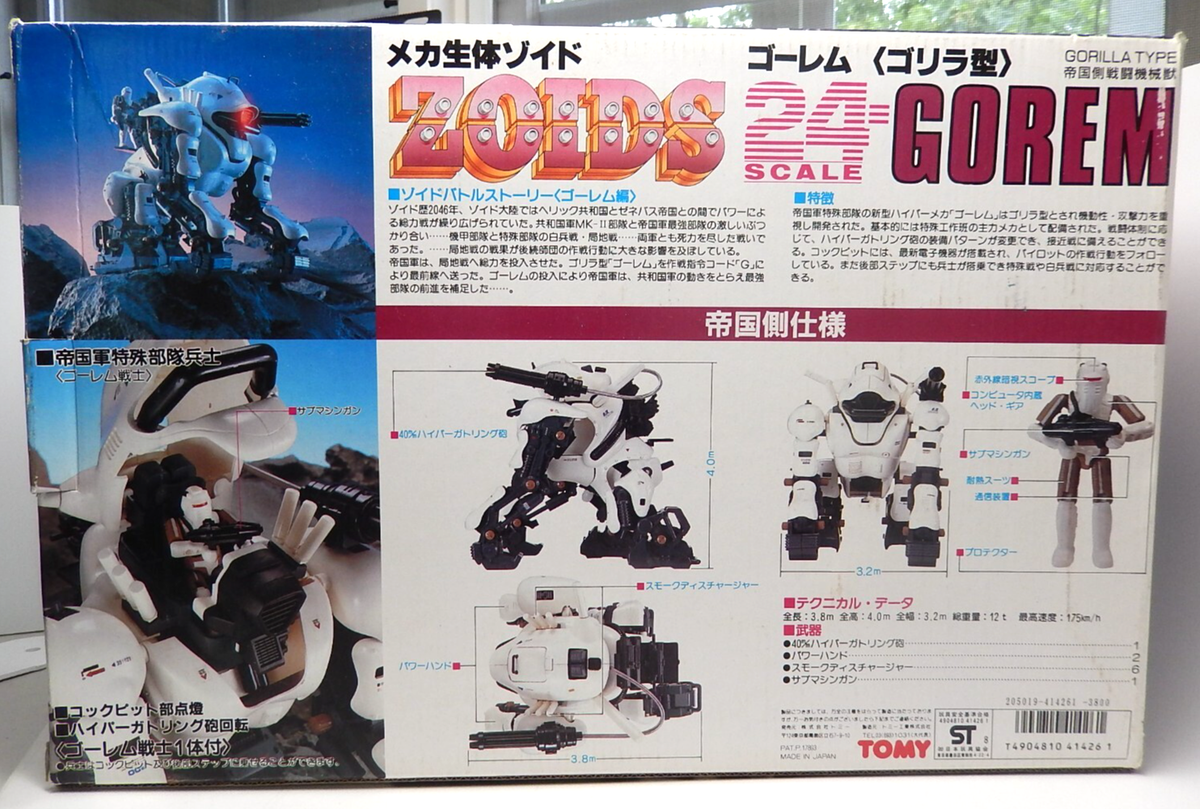 Zoids Gorem - Gorilla Type Japanese Toy Tomy Battery Operated