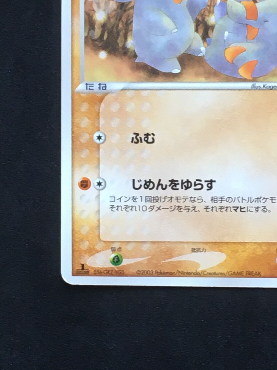 Phanpy 031/055 2003 1st Edition Pokemon Card Nintendo Rare Phanpy 031/055 2003 1st Edition Pokemon Card Nintendo Rare