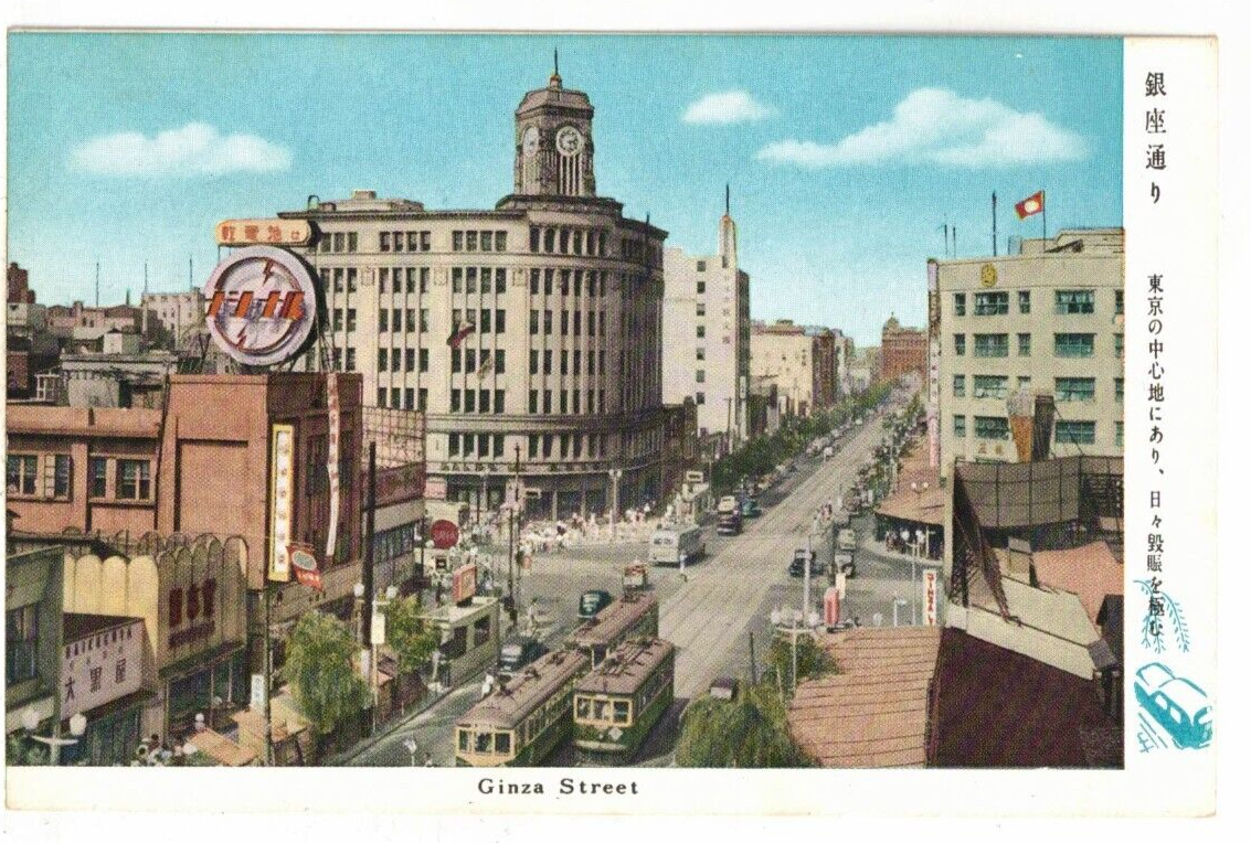 c1940 Postcard: Elevated View of Ginza Street, Tokyo Japan c1940 Postcard: Elevated View of Ginza Street, Tokyo Japan