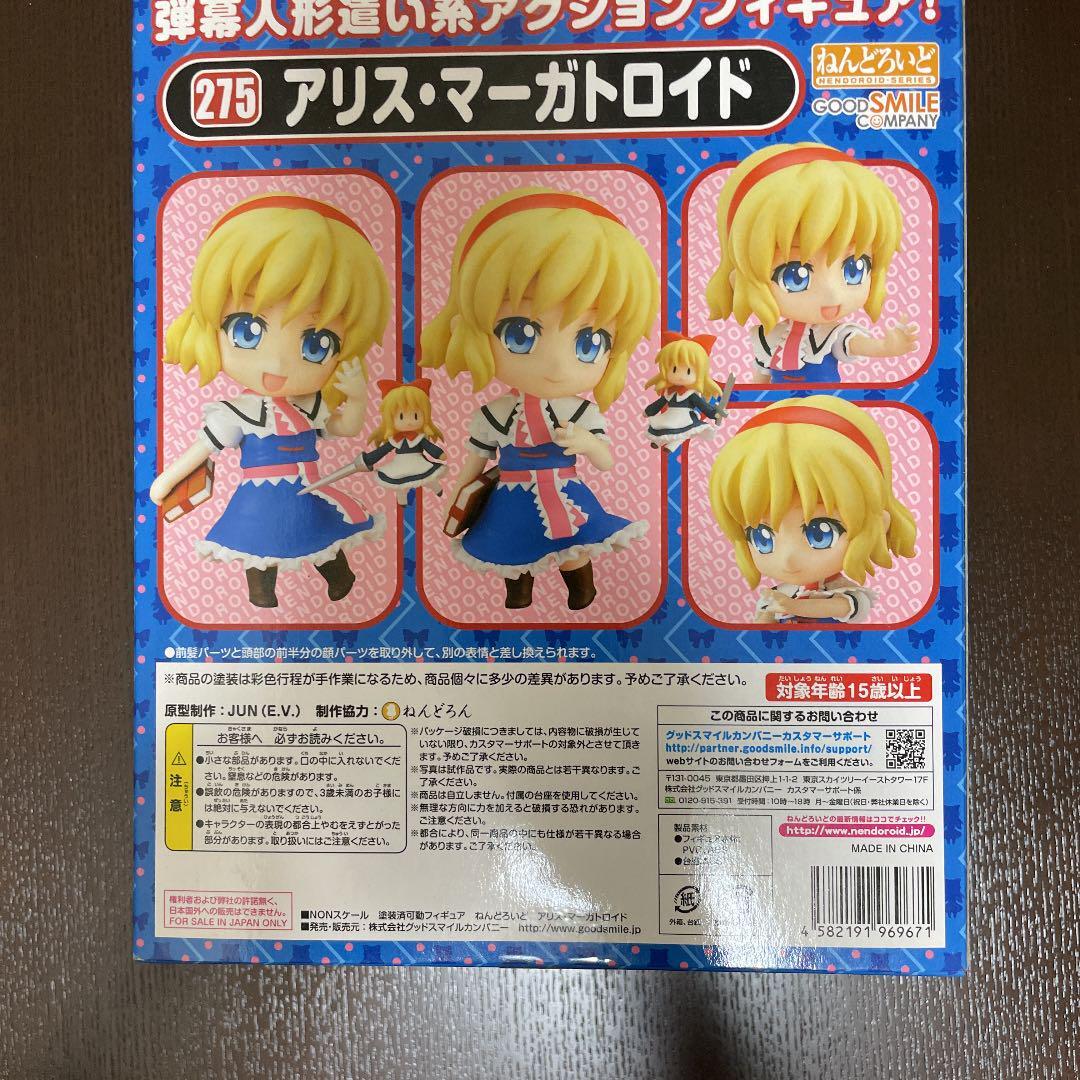 Nendoroid Alice margatroid Figure Toho Project Good Smile