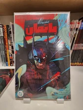 Absolute Batman #1 MEFCC Exclusive Christian Ward Card Stock Arabic Edition