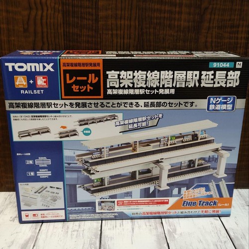 Juego de rieles de extensión de estación jerárquica de doble vía elevada TOMIX 91044 N Gau | Zustand: Used