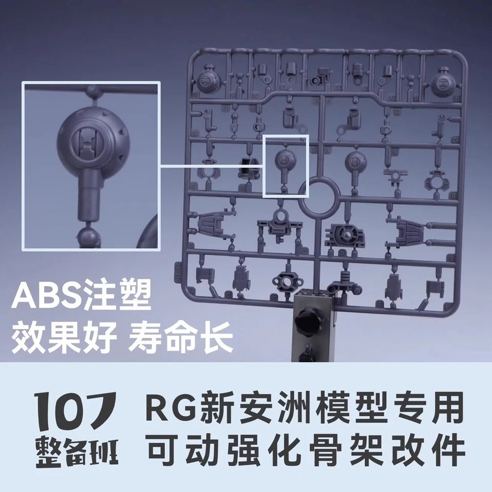 107 RG Sinanju Movable Wasit crotch Frame Parts (Kits not included) - Image 4 of 4