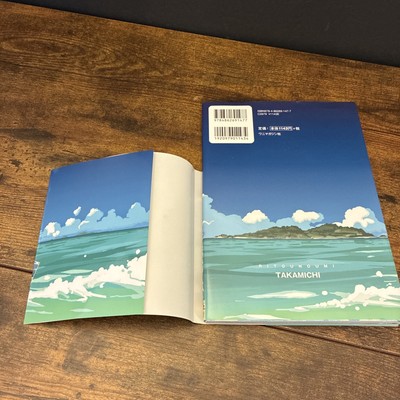 Takamichi Manga Book Ritou no Umi Japanese SEA ISLAND Wanimagazine