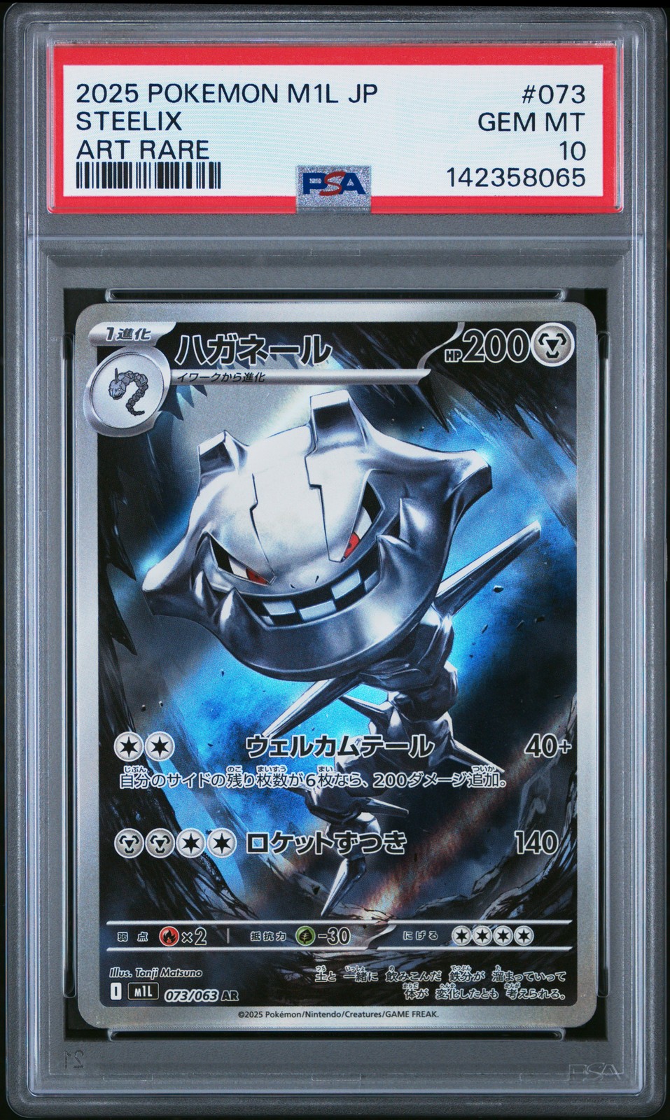 PSA 10 Steelix Illustration Rare #073 2025 Pokemon Japanese Mega Brave 142358065