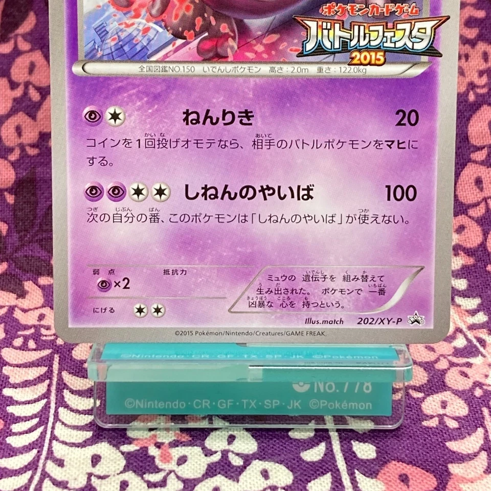 Pokemon Card Mewtwo 202/XY-P Battle Feste Promo 2015 Satellite GYM Japón [S--] - Imagen 3 de 4