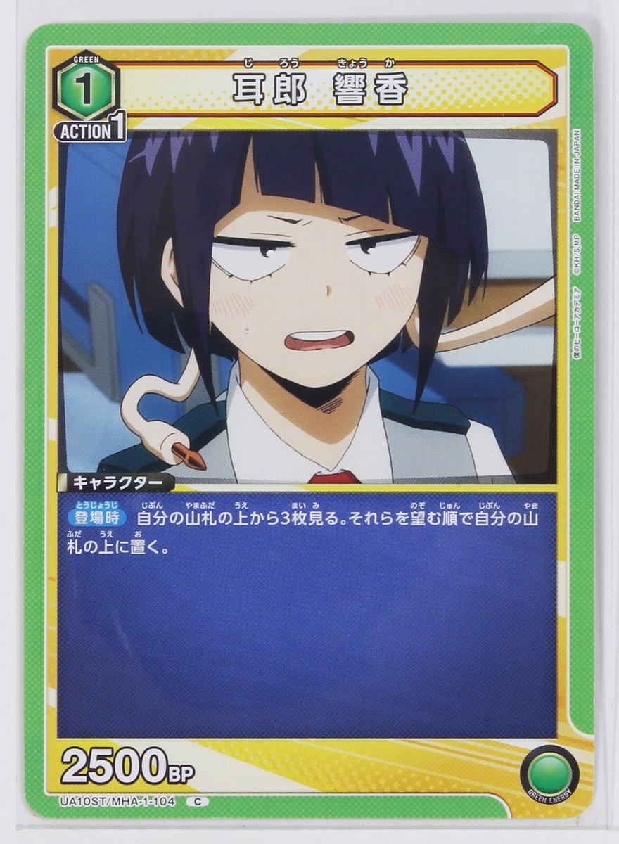 Kyoka Jiro (C) ST/MHA-1-104 - My Hero Academia Union Arena Trading