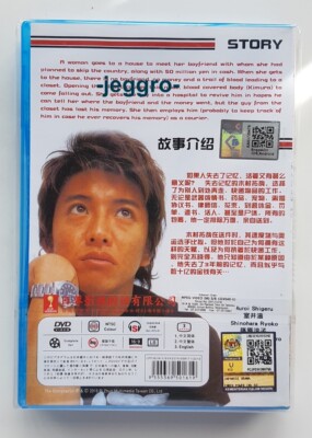Japanese Drama DVD GIFT - Fuji TV 1997 - GOOD ENG SUB All Region