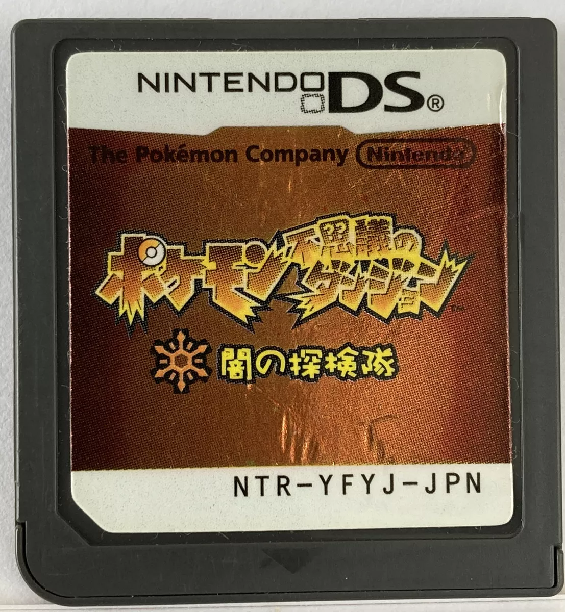 DS / DSi - Pokémon Mystery Dungeon: Explorers of Time / Darkness