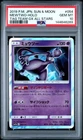 2019 Pokemon Japanese Tag Team Gx All Stars #054 Mewtwo Holo PSA 10