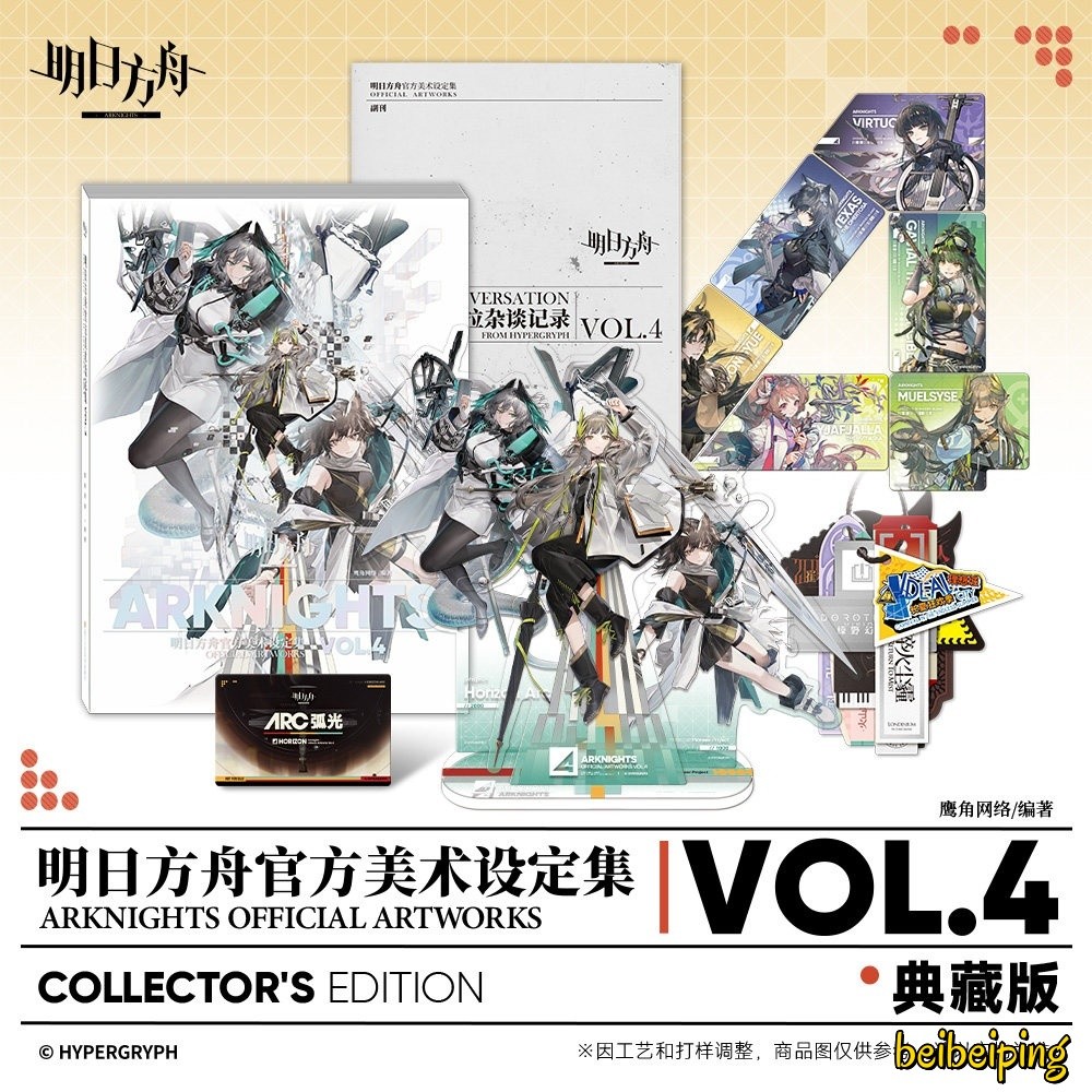 Official Arknights Artworks VOL.4 Illustration Painting Art Album