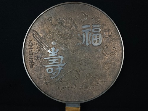 Rare Japanese Antique Kagami Bronze Mirror 2 pcs (e302) - Bild 4 von 10