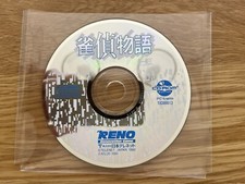 ebay® Auktion 276474798141 | Jantei Monogatari SPARROW STORY PC ENGINE CD-ROM2 JPN Nur Disc! NEC Thumbnail of ebay® auction 276474798141 | Jantei Monogatari SPARROW STORY PC ENGINE CD-ROM2 JPN Nur Disc! NEC