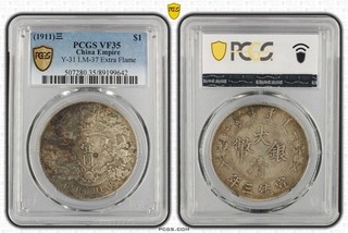1911 China Empire Silver Dollar Y 31 LM 37 Extra Flame PCGS VF35