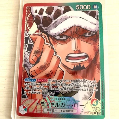 Trafalgar Law (Parallel)