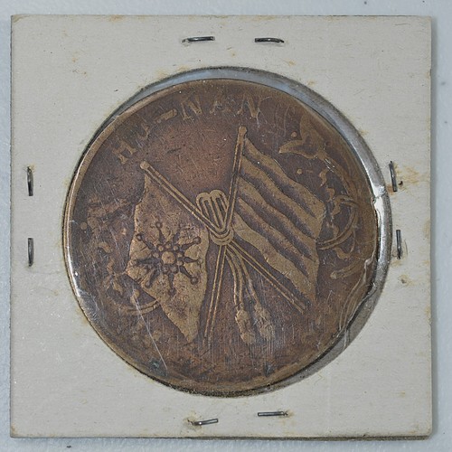 1920 China Honan Rare 50 Cash Y-394 1920年河南省当五十文铜元38毫米大钱 - Picture 3 of 4