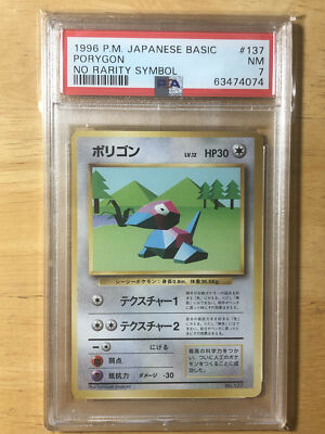 PSA9 ポリゴン 旧裏　初版 マークなし 1996 PORYGON PSA9 ポリゴン 旧裏 初版 マークなし 1996 PORYGON