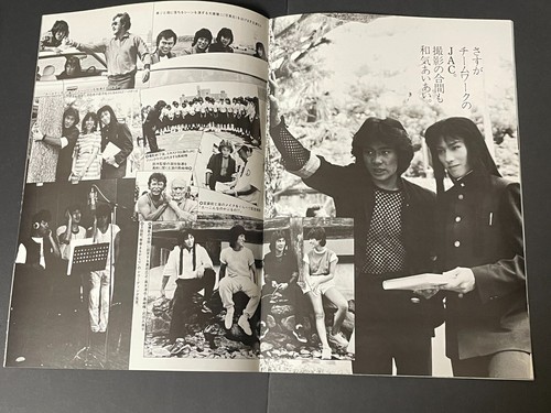 IGA NO KABAMARU 1983 versione giapponese di una brochure cinematografica - Foto 4 di 4
