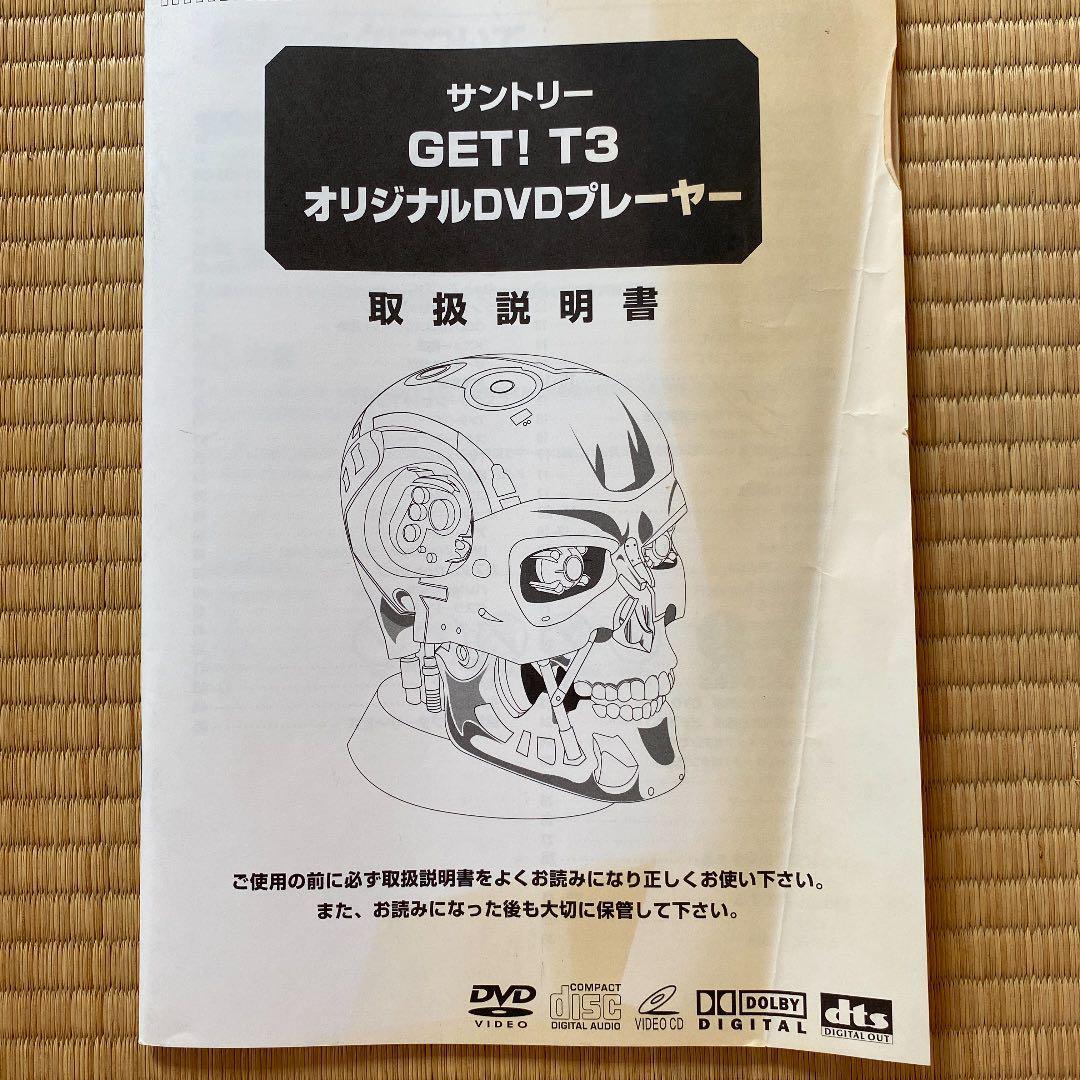 NEW Terminator 3 T-800 Endoskeleton Skull Suntory T3 Limited
