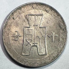 Yr. 29 (1940) China 10 Fen/Cents, Copper Nickel UNC/BU WWII