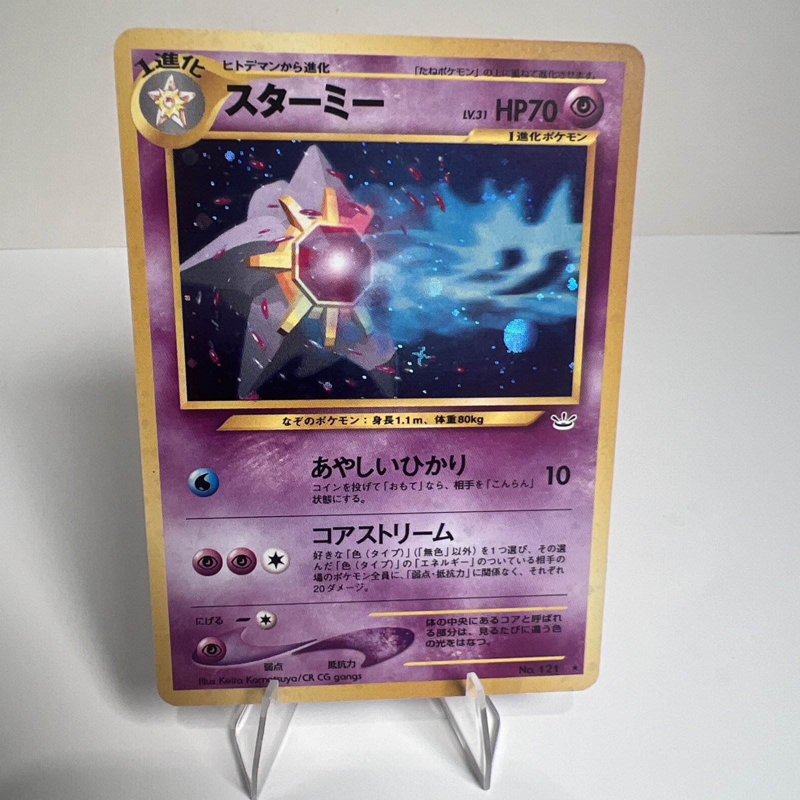 Starmie #121 Holo Japan Neo Revelation Awakening Legends AUTHENTIC Pokemon Card