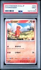 2023 POKEMON JAPANESE SV2A-POKEMON 151 #004 CHARMANDER PSA 9