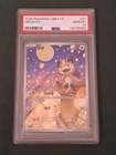 2025 POKEMON SIMPLIFIED CHINESE CBB3 C 0207/07 MEOWTH PSA 10