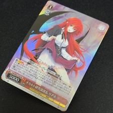 Rias Weiss Schwarz Fujimi Fantasia Bunko Holo High School D�~D Gremony Sr