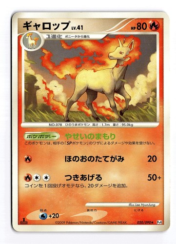 POKEMON JAPANESE RAPIDASH 020/090 NON HOLO R ADVENT OF ARCEUS MODERATELY PLAYED