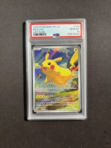 2025 Pokemon 151 S. Chinese Pikachu AR 170/151 Chinese Exclusive PSA 10 BJLB