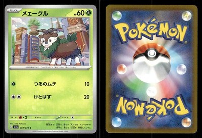 Skiddo 003/078 Scarlet ex sv1S Japanese MP