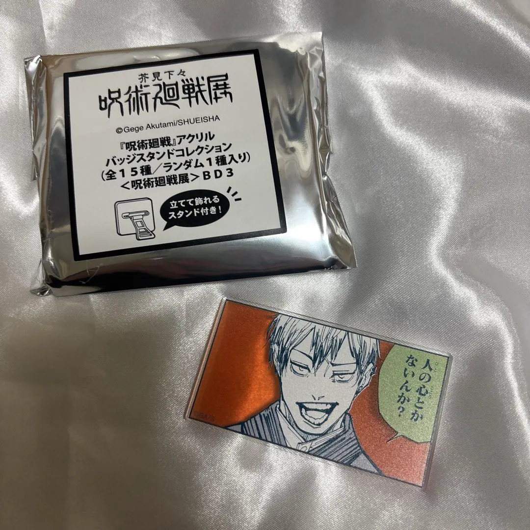 Jujutsu Kaisen Zenin Naoya Acrylic Badge Stand Anime Figure