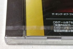 [New and unopened] The King of Fighters '96 (Software for Sega Saturn)