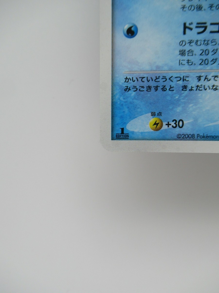 Pokemon Japanese Kingdra Holo DP5 DPBP#134 1st Edition | eBay