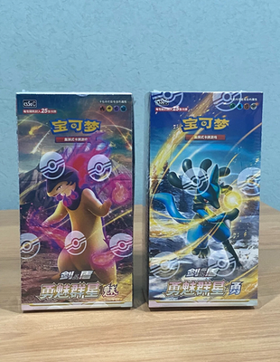 Pokemon Chinese Sword&Shield CS5aC+CS5bC Brave Stars Jumbo Booster
