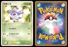 KOFFING 001/055 ADV EXPANSION PACK POKEMON JAPANESE NON HOLO COMMON