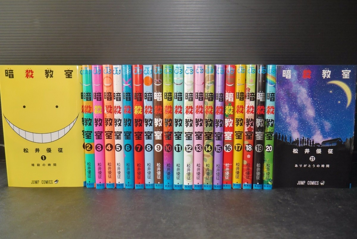 JAPAN Yuusei Matsui manga: Assassination Classroom / Ansatsu