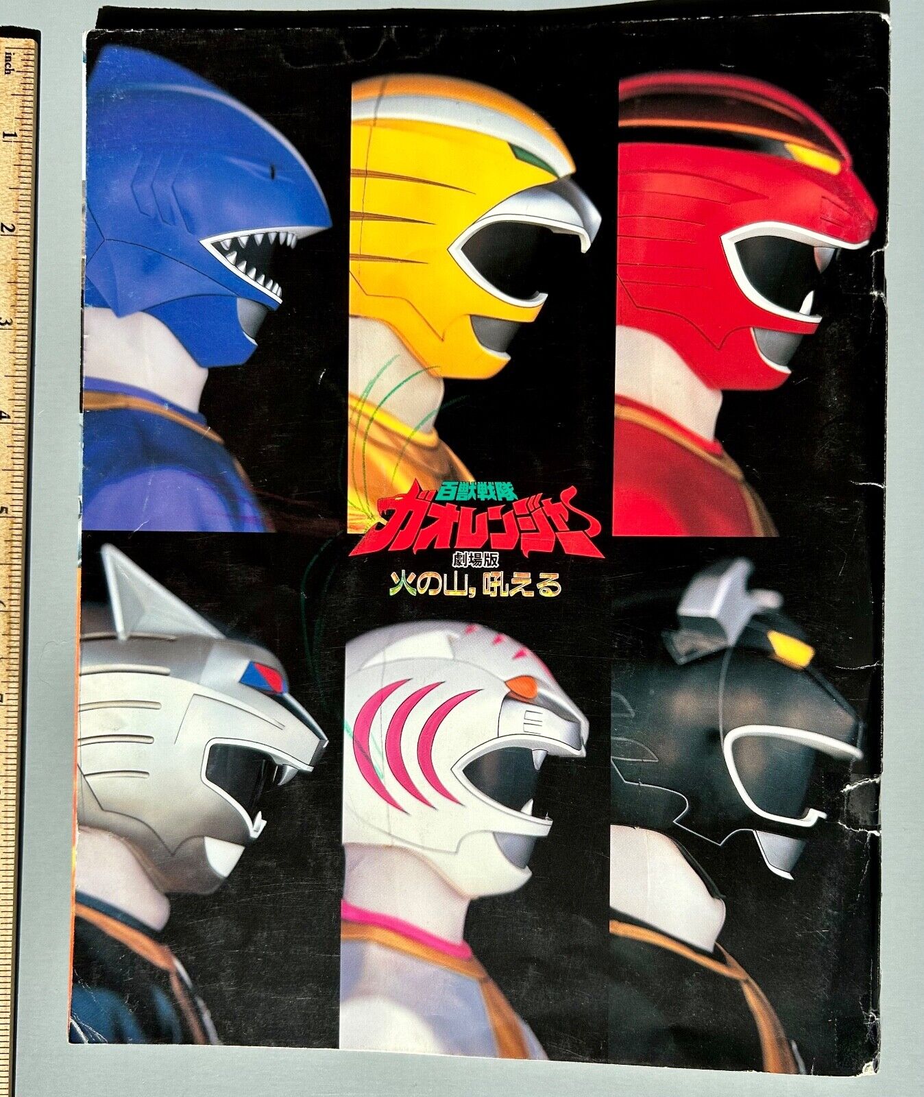 FS VTG 2001 Gaoranger Power Rangers / Kamen Rider Agito Project G4 Movie Program
