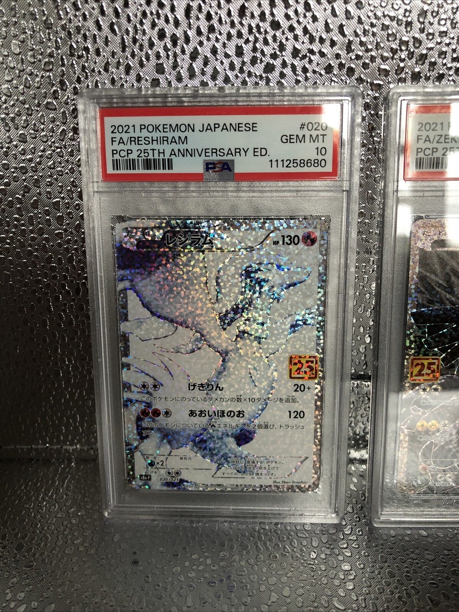 るーくさま専用② PSA 10 SET Reshiram 020 & Zekrom 021 25th Anniversary 2021