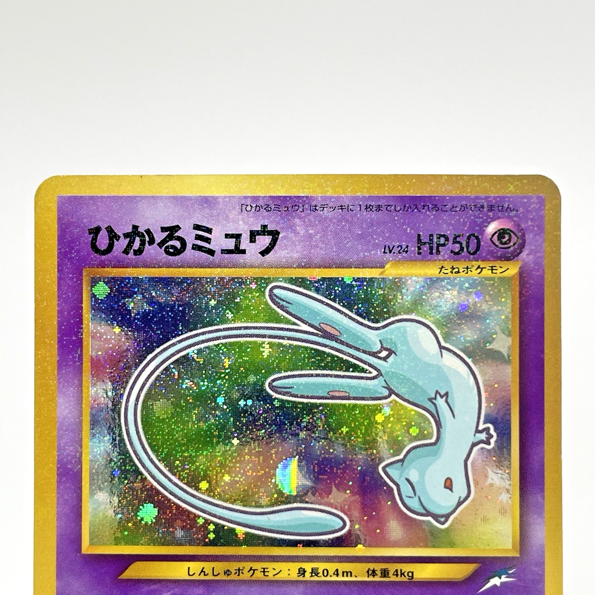 Buy Shining Mew Corocoro Promotional Cards Holo (Japanese