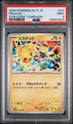 2025 POKEMON JPN SV-P PROMO GYM EVENT CAMPAIGN #291 PIKACHU PSA 9