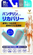 Kowa Vantelin Recovery Arm Sleeves for Arms Size M to L ash gray 1 pair