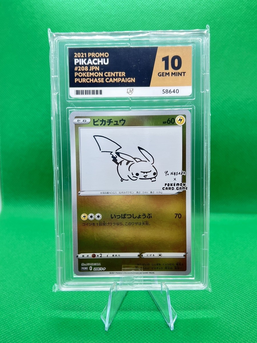 Pikachu Yu Nagaba - 208/S-P Pokemon Japanese Promo Card Pikachu Yu Nagaba - 208/S-P Pokemon Japanese Promo Card