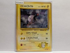 Pokemon TCG Lt. Surge's Magnemite No.081 Gym Heroes Uncommon - Japanese