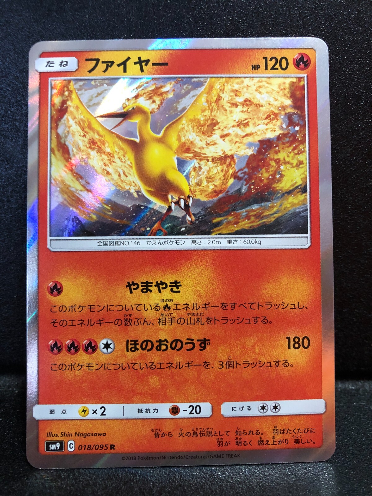 Moltres 018/095 SM9 Japanese Tag Bolt Holo Rare Pokemon NM