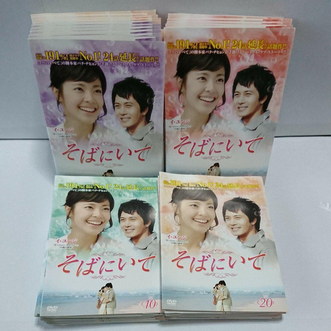 Stay By My Side All 36 Volumes Set Dvd Stay By My Side All 36 Volumes Set Dvd