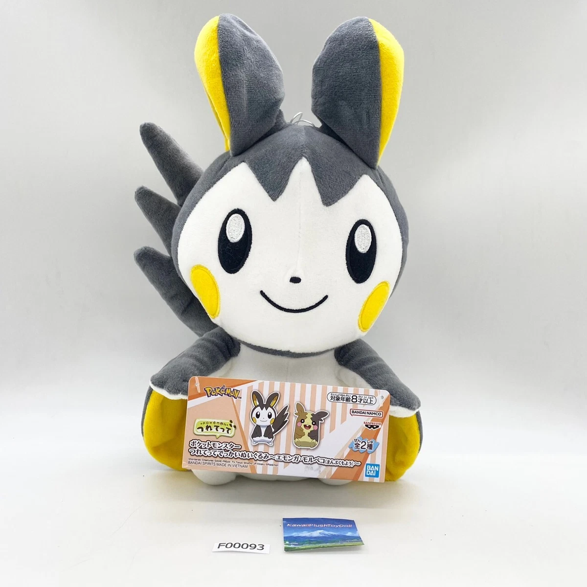Emolga plush best sale